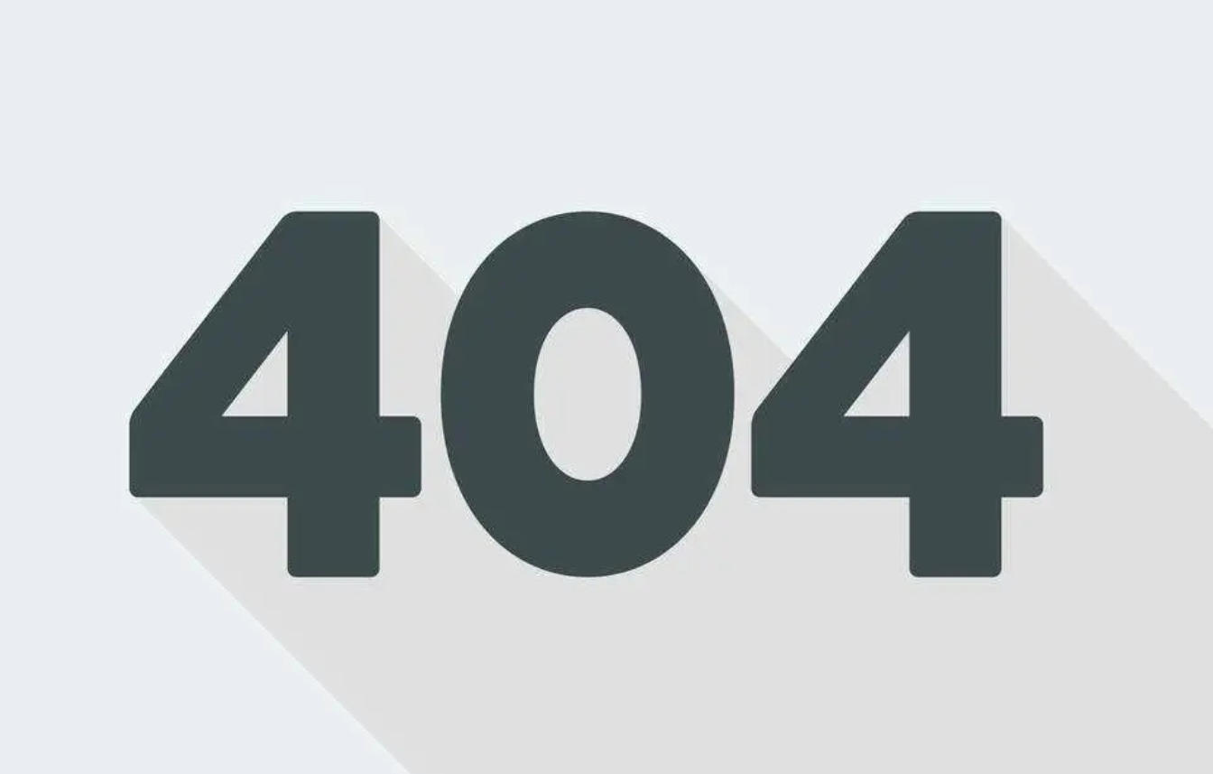 404页面